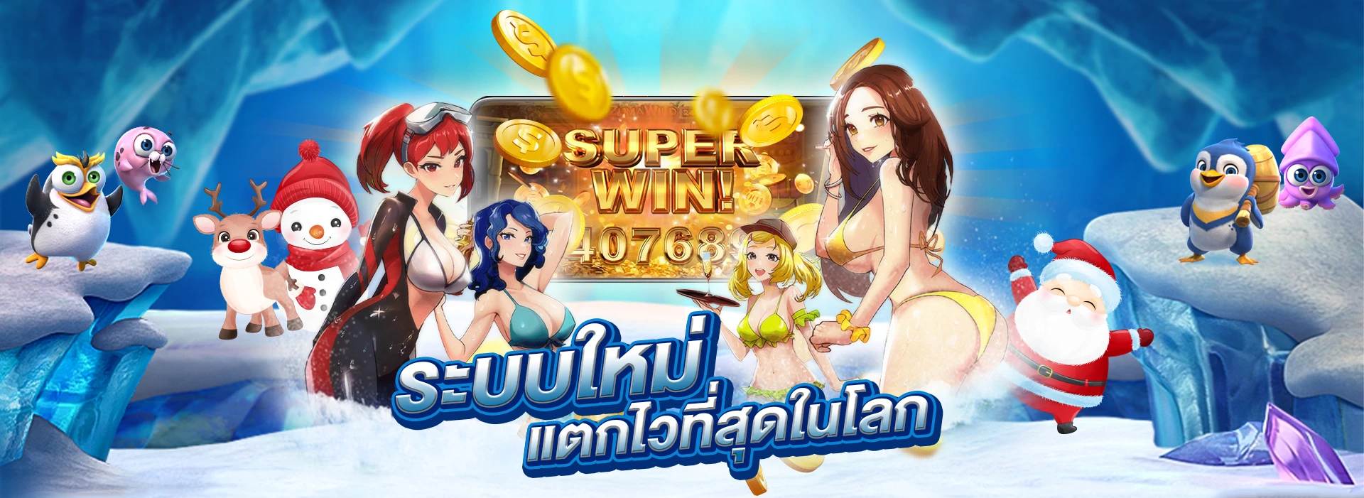 satan 88 ทางเข้า